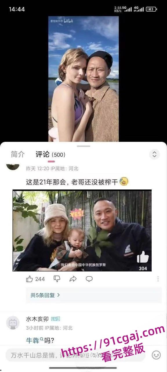 新郎婚礼当天跳河 网络热梗力工梭哈遭平台全下架 不如吃西餐打洋炮！-4