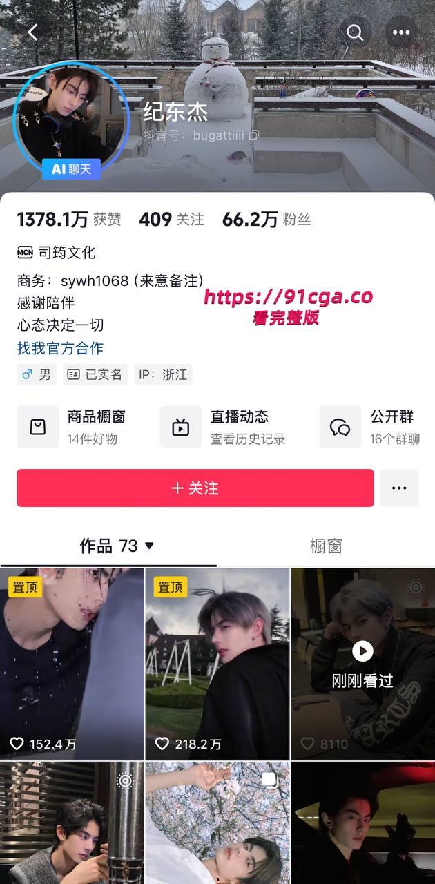 男网红 纪东杰 出轨约炮视频遭曝光 女主嫌弃几分钟完事 聊天记录揭晓糜烂私生活 #出轨 #网红 #丑闻 #吃瓜-1