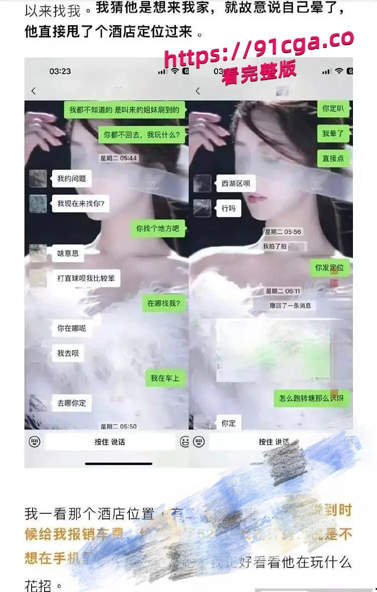 男网红 纪东杰 出轨约炮视频遭曝光 女主嫌弃几分钟完事 聊天记录揭晓糜烂私生活 #出轨 #网红 #丑闻 #吃瓜-6