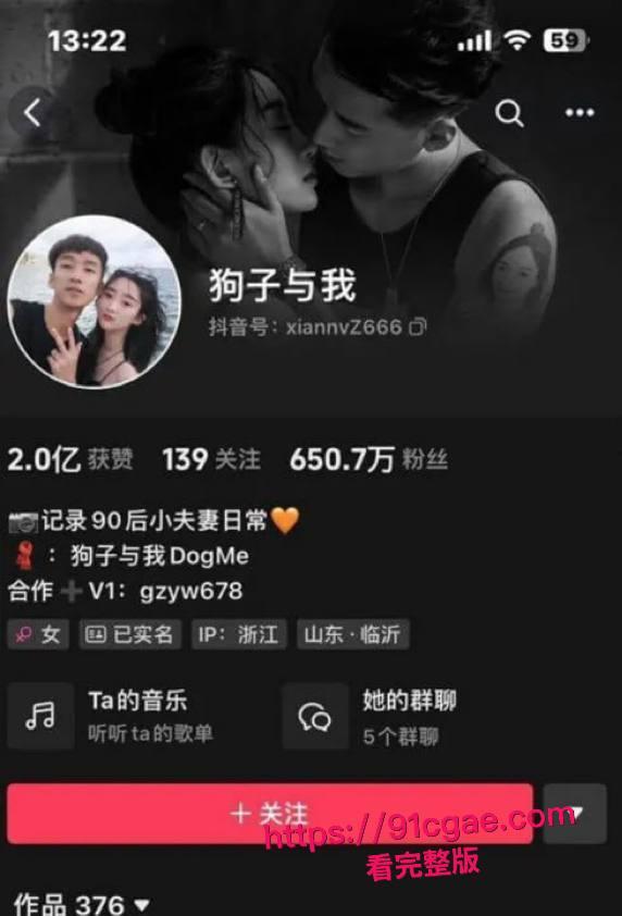 抖音600万粉丝大网红