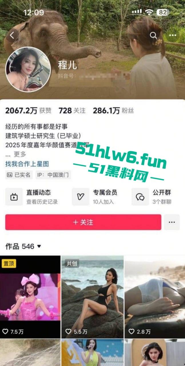 抖音286万粉丝顶级车模【程儿】走光视频车展现场不慎露奶头，不穿内裤裙底风光一览无余。-2