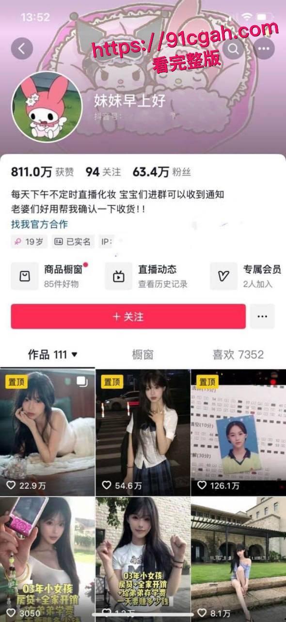 广东抖音60万网红 妹妹早上好酒店约炮榜一大哥视频流出  清纯女神人设塌房 黑丝情趣 抬腿猛操 淫水打湿一床-3