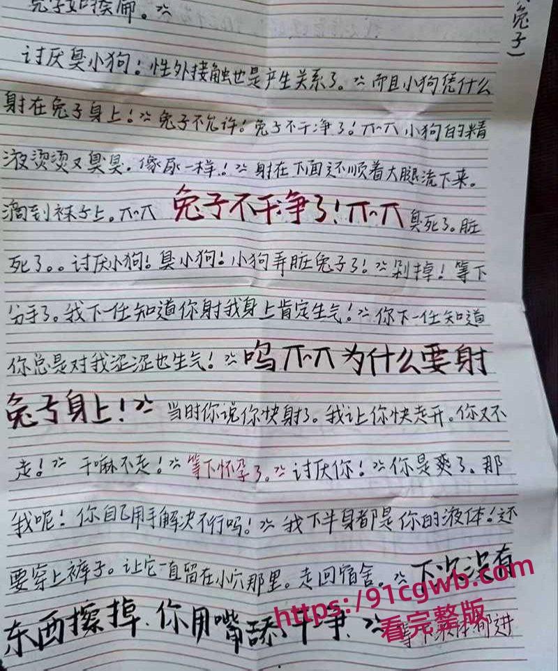 四川武侯高级中学学生陆奕好跟男友教室做爱视频泄漏 跟男友聊天记录也被曝光-3