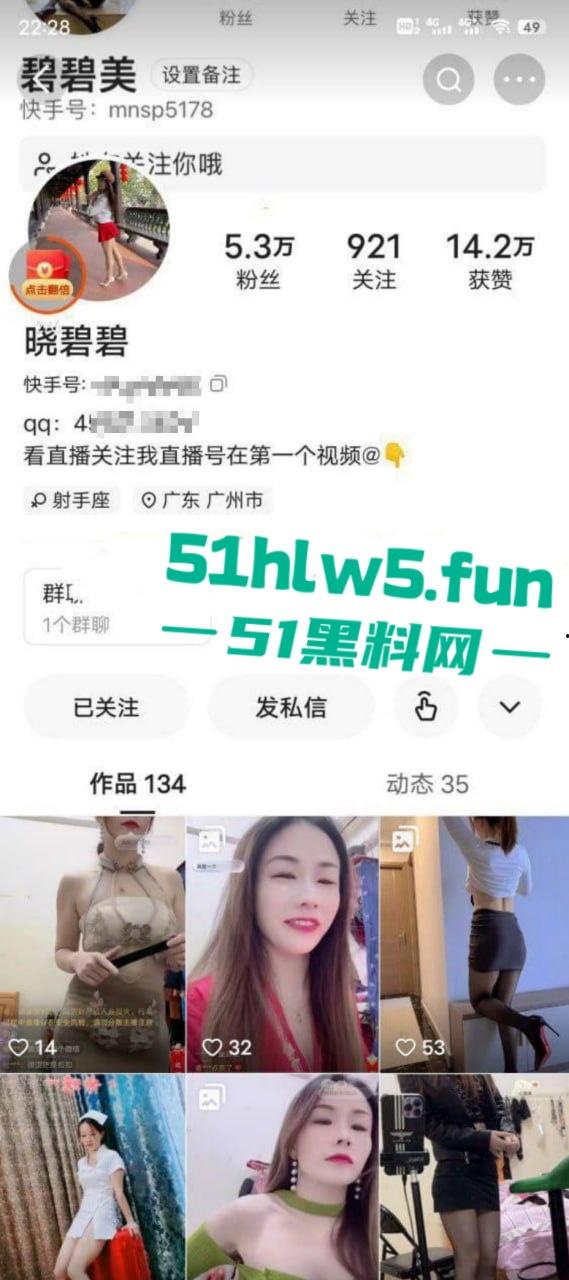 撸管必备，快手【晓碧碧】最新定制自慰福利视频和做爱视频流出，黑白肉蓝丝全穿一遍。-6