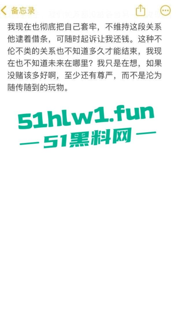 美女服务员沦为闺蜜老公的禁脔母狗,网赌欠债79万，自曝肮脏生活，警醒世人远离赌博！-2