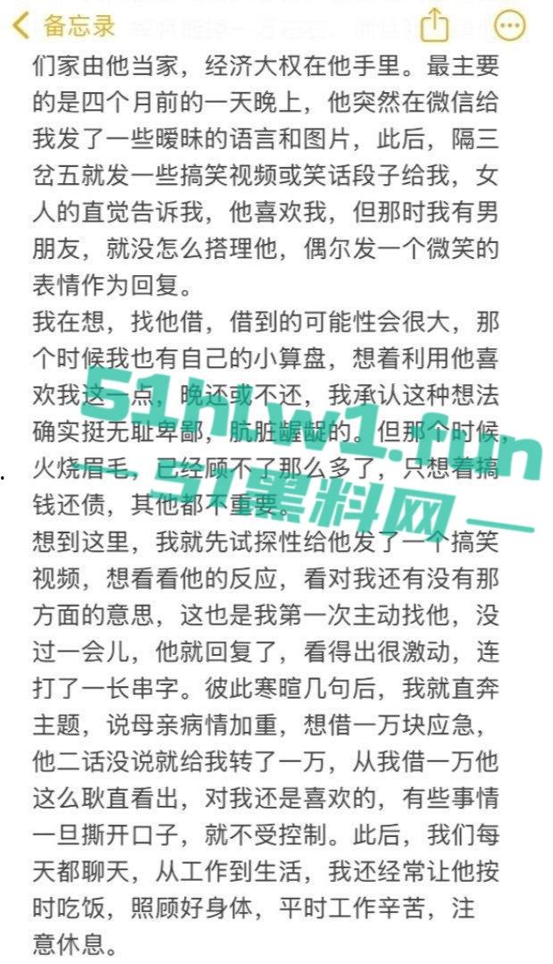 美女服务员沦为闺蜜老公的禁脔母狗,网赌欠债79万，自曝肮脏生活，警醒世人远离赌博！-3
