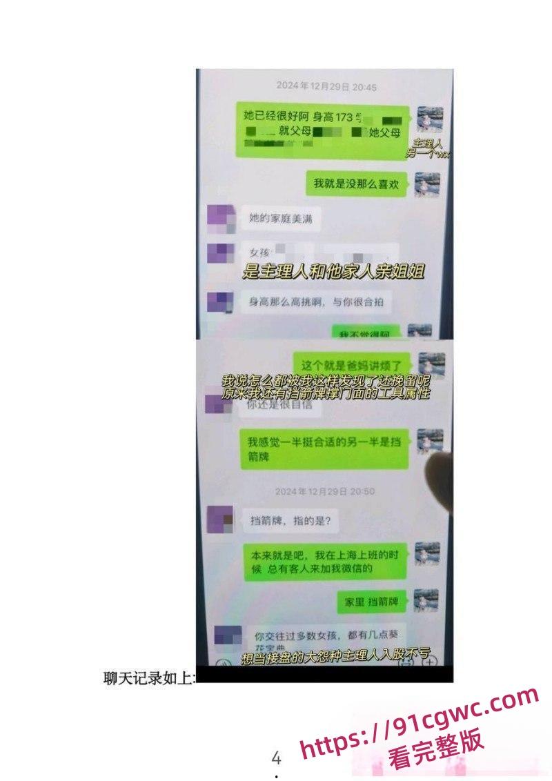 浙江宁波最帅餐厅主理人出轨门 高颜值男神约炮嫖娼 知三当三鱼塘炮友成群 玩弄已婚女幼师被当事人曝光！-6