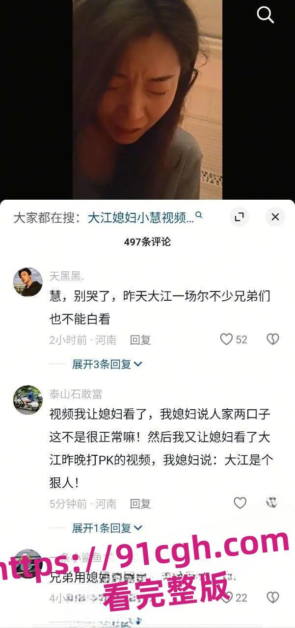 武陟网红大江媳妇小慧连体衣视频泄露 网传修手机被人录下来了-6