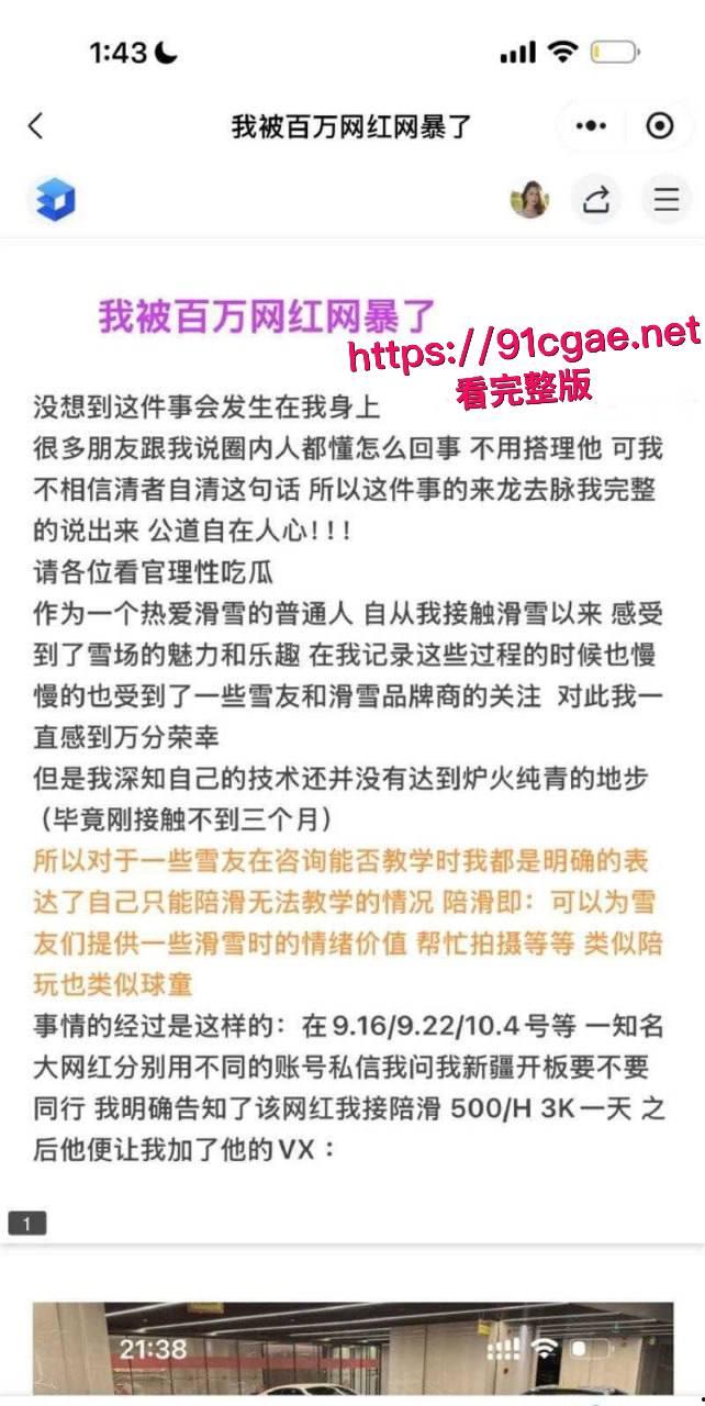 抖音百万级网红老白不喝酒被曝拒付3000陪滑费 女主发文控诉 身份却被实锤为外围女 露脸口交视频流出！-3