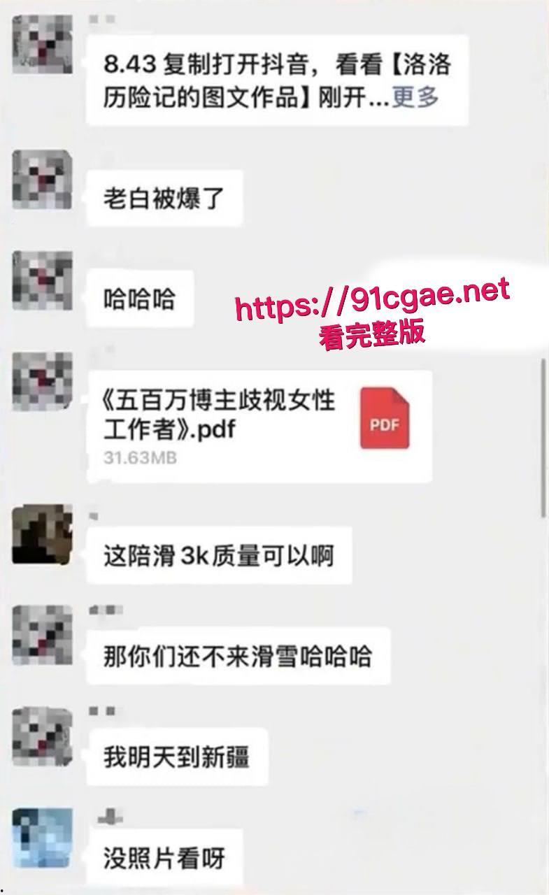 抖音百万级网红老白不喝酒被曝拒付3000陪滑费 女主发文控诉 身份却被实锤为外围女 露脸口交视频流出！-4