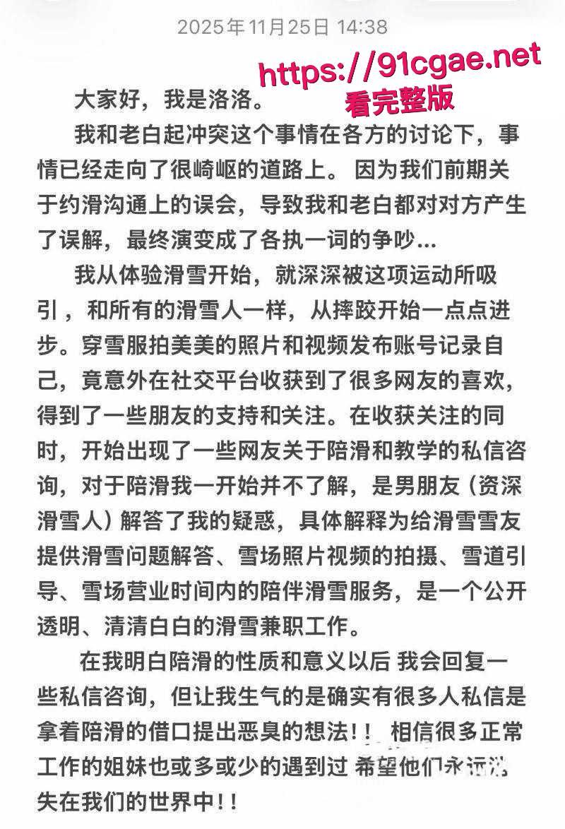 抖音百万级网红老白不喝酒被曝拒付3000陪滑费 女主发文控诉 身份却被实锤为外围女 露脸口交视频流出！-13