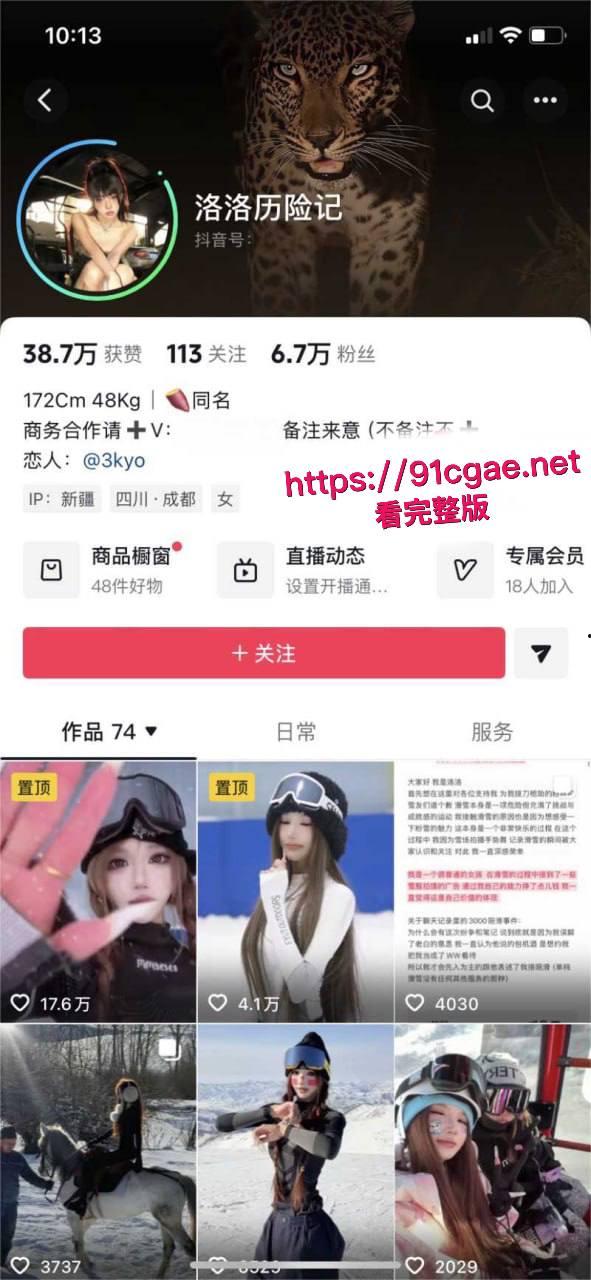 抖音百万级网红老白不喝酒被曝拒付3000陪滑费 女主发文控诉 身份却被实锤为外围女 露脸口交视频流出！-19