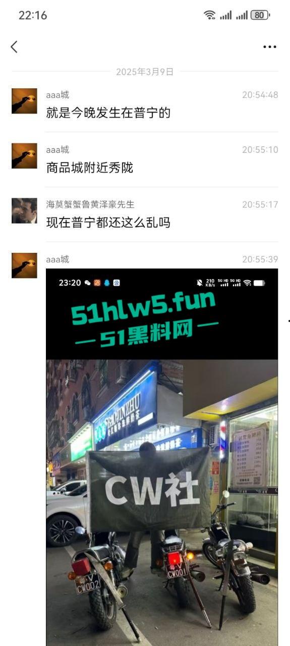 重口血腥场面慎点！广东普宁cw电竞社精神小伙线下真实暴砍对手致皮开肉绽。-4