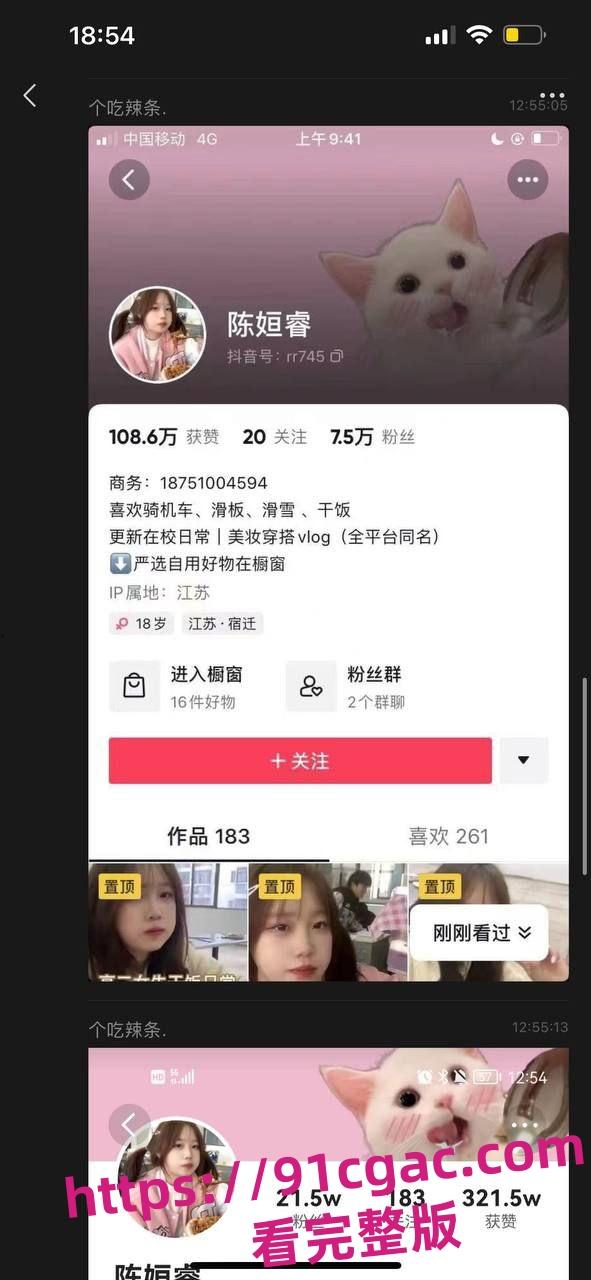 全网疯传万人同求佛山校服高中门事件 完整版整合视频一次看够！-11