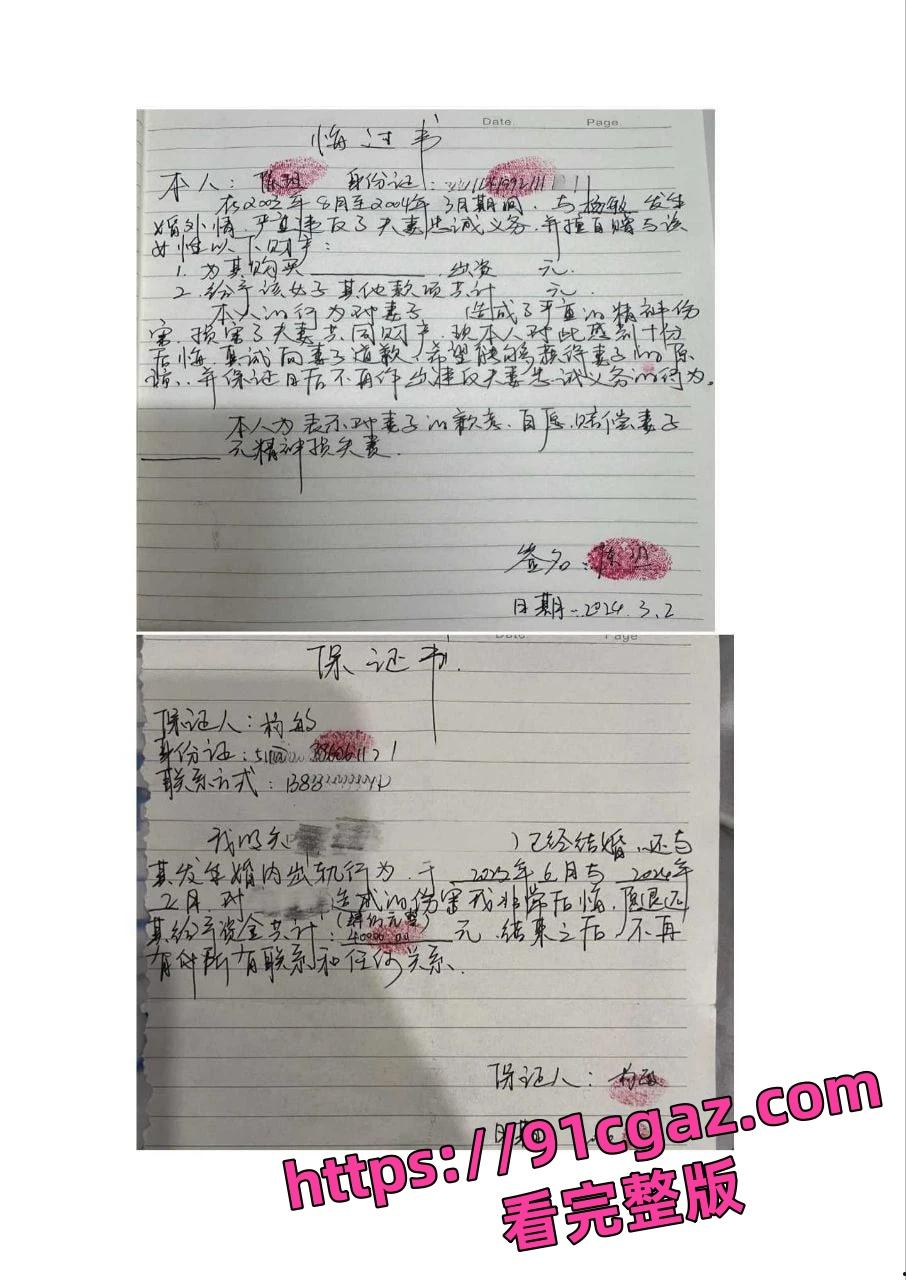 成都招商银行陈坦 婚内固定小姐嫖娼发展成情人 还录制小视频！-3