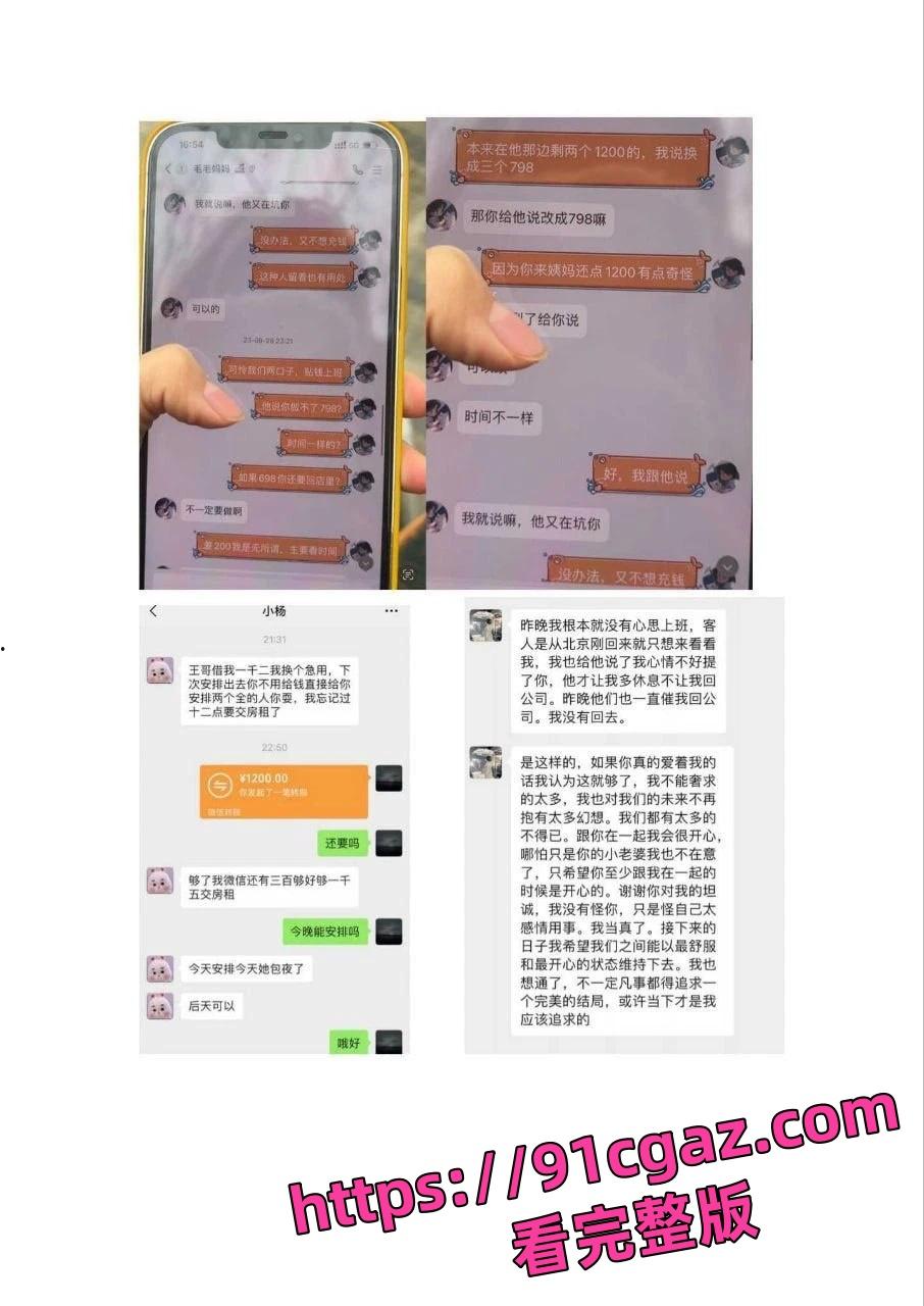 成都招商银行陈坦 婚内固定小姐嫖娼发展成情人 还录制小视频！-7