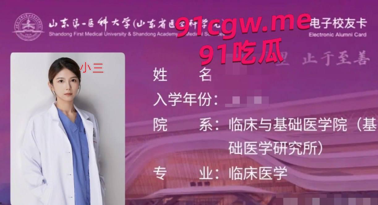 山东医科大学生物学副教授许铎被其妻子实名举报，引发网络热议 #曝光 #出轨 #山东第一医科大学-4