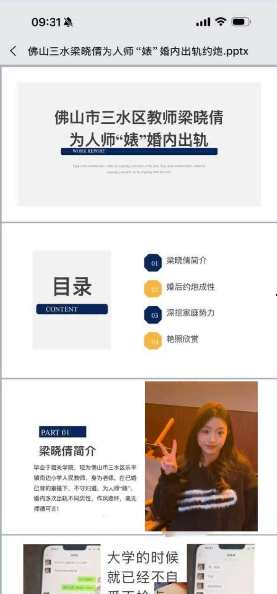 广东佛山已婚教师梁晓倩被匿名举报 大量不雅照和出轨视频流出  大奶子 肥臀 骚穴被炮友各种调教蹂躏-20