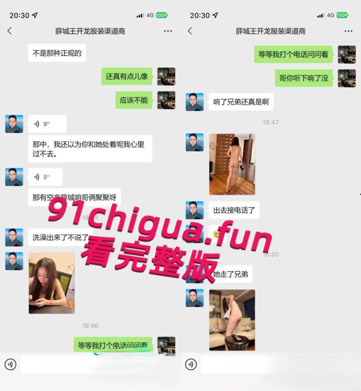 山东航空学院【袁文文】被爆出傍上大款并抛弃男友，结局很惨-6