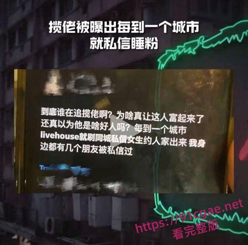 揽佬睡粉事件明星自信爆棚与粉丝拍小视频 演出办在哪就在哪睡粉 高调称这是她们的荣幸-1