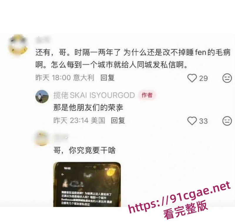 揽佬睡粉事件明星自信爆棚与粉丝拍小视频 演出办在哪就在哪睡粉 高调称这是她们的荣幸-3