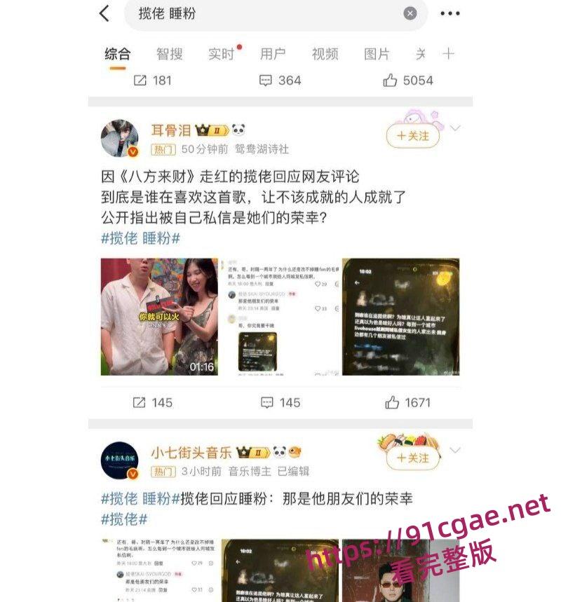 揽佬睡粉事件明星自信爆棚与粉丝拍小视频 演出办在哪就在哪睡粉 高调称这是她们的荣幸-4