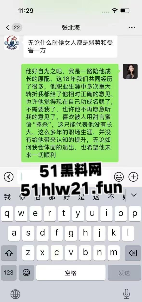CBA教练【刘维伟】被曝出轨18年结发妻实名控诉：骗财骗情还带情妇进球队！-10