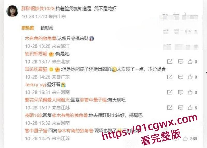 抖音570万粉网红我不叫龙虾王者荣耀10周年庆cos嫦娥 行为不雅玩反差引发热议 被网友扒出定制自慰视频-1