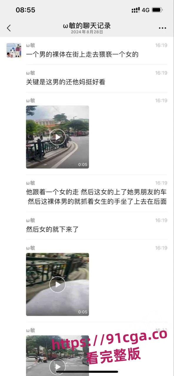 广州帅气裸男街头全裸猥亵美女！最终被警察制服！-1