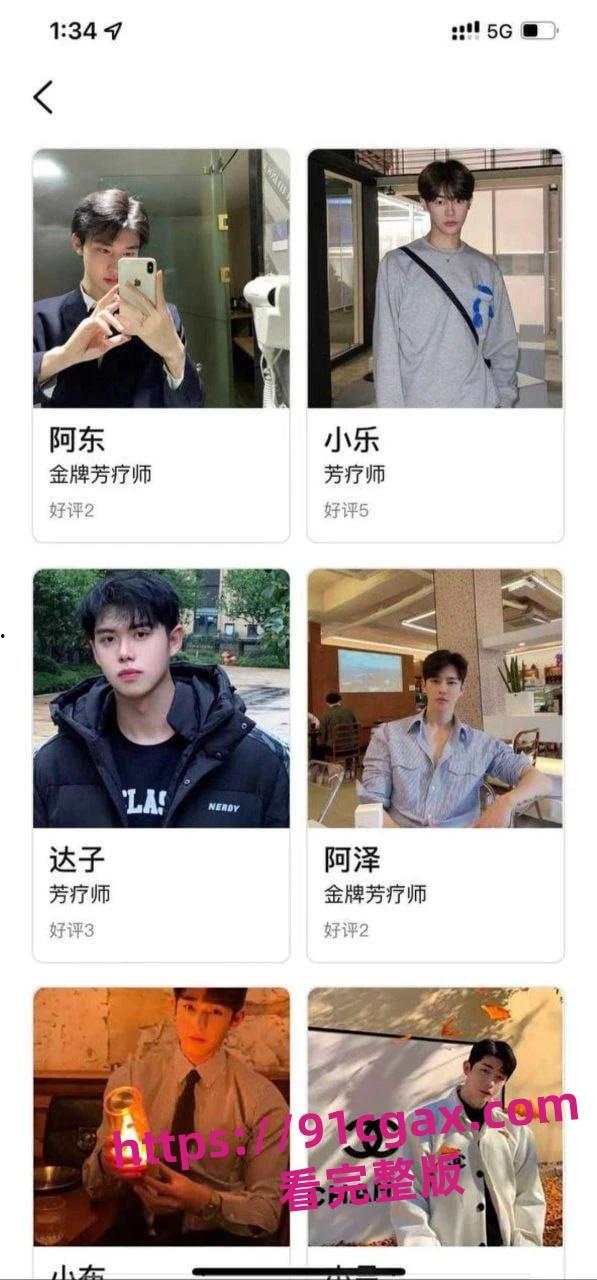 揭秘富婆的最爱女性私密养生会所除了男模惹人爱还有男技师！-4