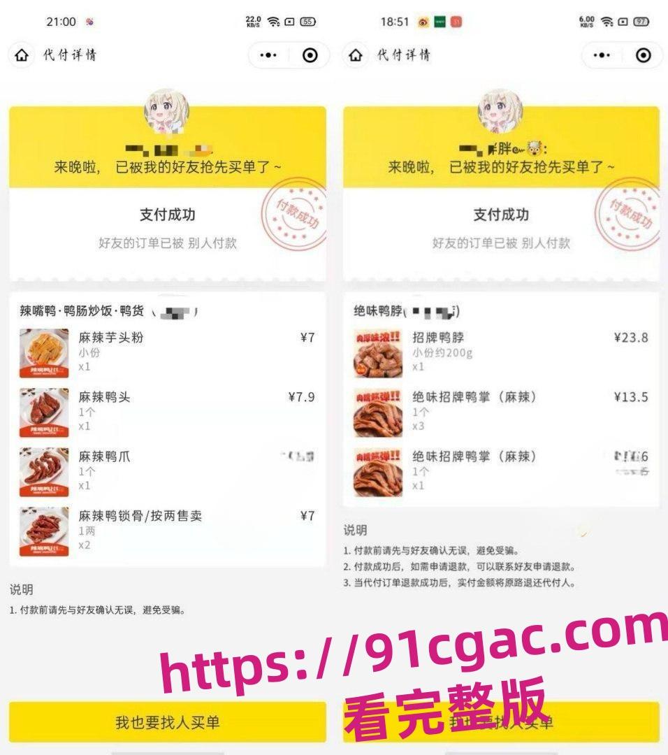 齐齐哈尔骚鸡刘文琪！舔狗半年为她花了10万+，还给舔狗戴绿帽！-8