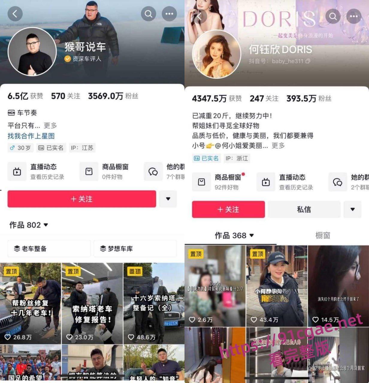 猴哥说车婚变实锤 何钰欣直播哭诉8个月空房 扒出非诚勿扰旧账 不雅反差过往炸裂全程曝光！-3