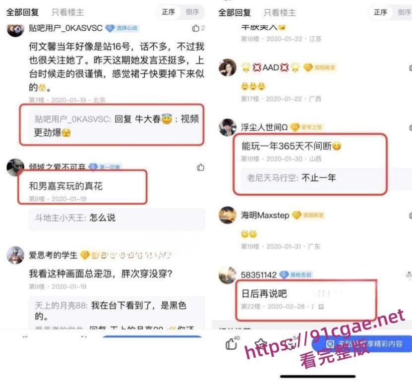 猴哥说车婚变实锤 何钰欣直播哭诉8个月空房 扒出非诚勿扰旧账 不雅反差过往炸裂全程曝光！-7