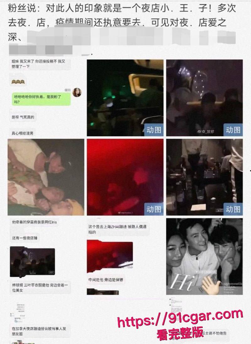 顶流明星 王嘉尔 自曝解决生理需求方式 私生活混乱竟是上海夜店常客 狂欢蹦迪勾搭女粉 床照亲密照全网疯传！-16