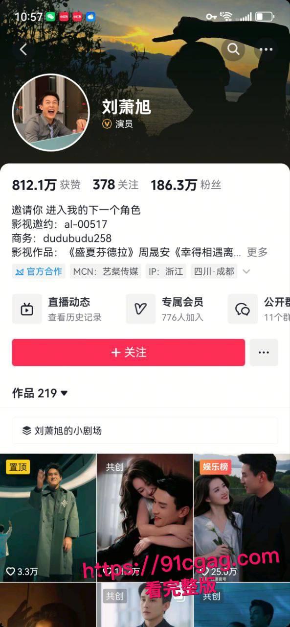 短剧顶流塌房预警！刘萧旭遭私密视频威胁，医美女友曾低调探班片场-7