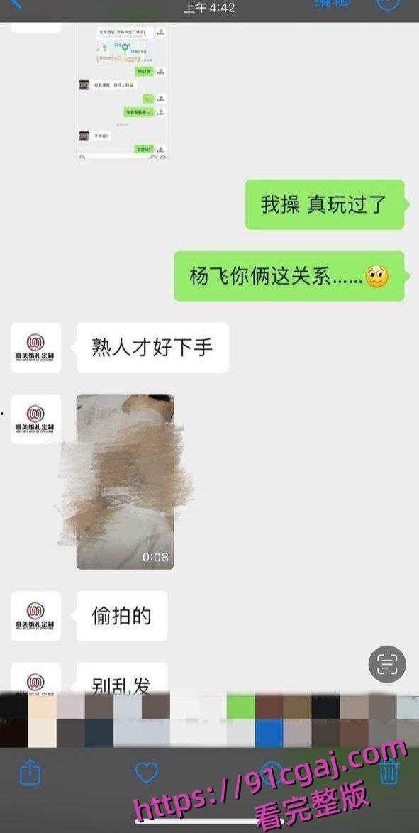沛县朱王庄婚纱老板张飞约炮好兄弟老婆郑爽，婚纱摄影变床戏现场-3