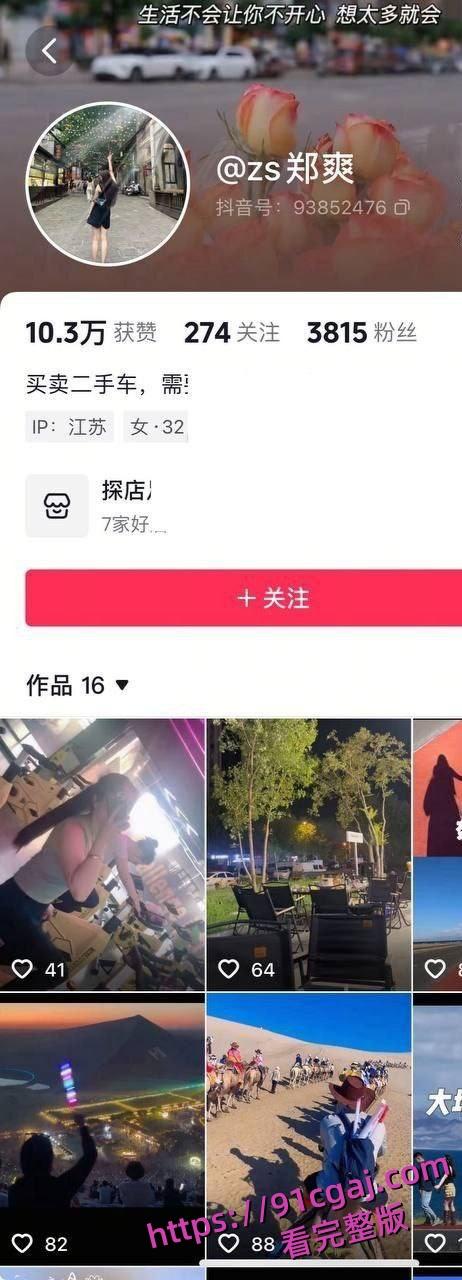 沛县朱王庄婚纱老板张飞约炮好兄弟老婆郑爽，婚纱摄影变床戏现场-8