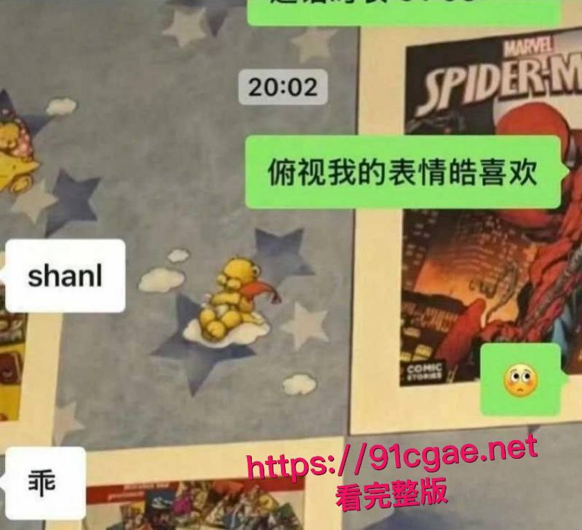 时代峰峻男团成员苏新皓人设塌房 被北京炮友实锤曝光 称其骗财骗色致其怀孕 私下为圈钱竟还给富婆当男宠！-10