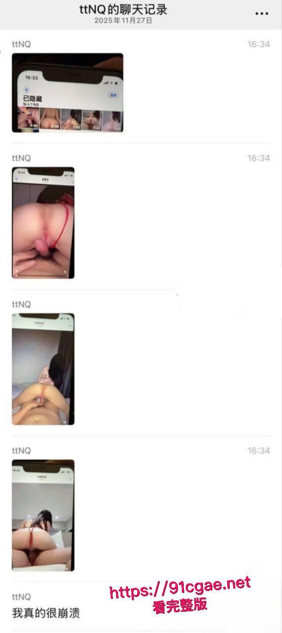 时代峰峻男团成员苏新皓人设塌房 被北京炮友实锤曝光 称其骗财骗色致其怀孕 私下为圈钱竟还给富婆当男宠！-13