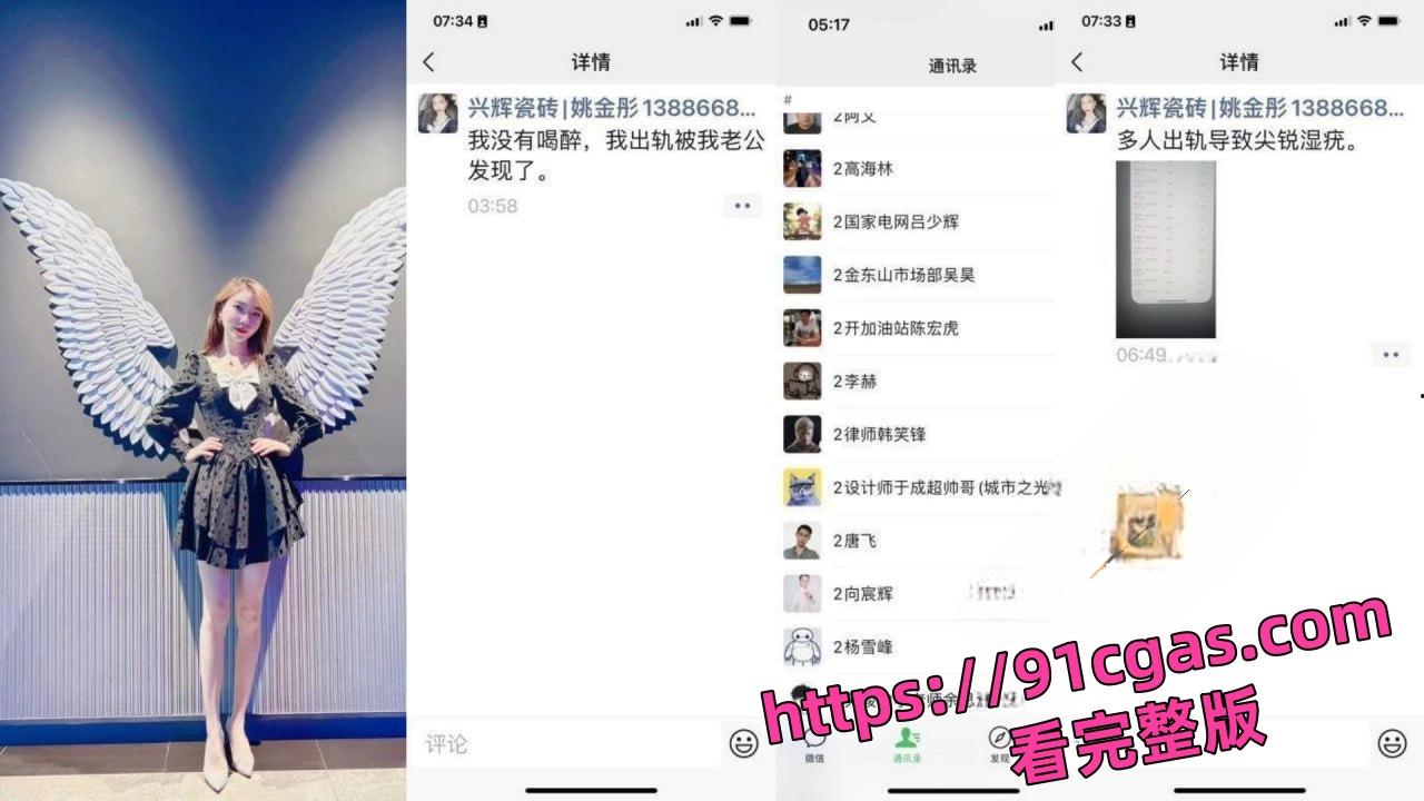 宜昌骚妇 [兴辉瓷砖 姚金彤] 出轨多人 包括警察和律师！公开道歉说染上尖锐湿疣-5