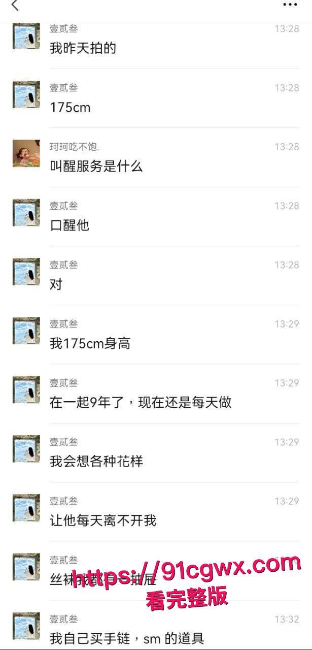 美女给闺蜜分享钓金主秘籍却被闺蜜曝光聊天记录：足交挑逗鸡巴喷汁，狗碗舔食深喉吞精！-6