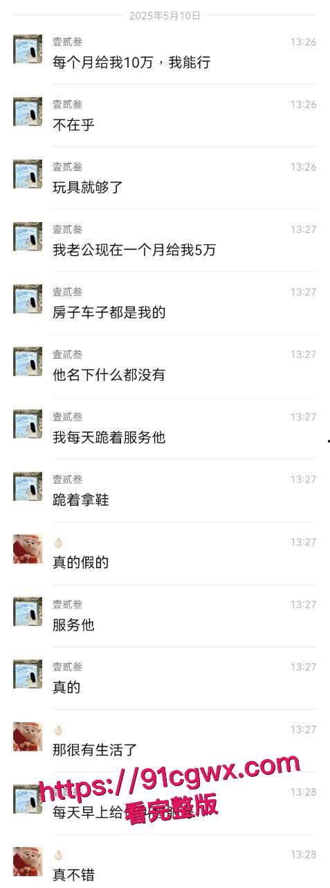 美女给闺蜜分享钓金主秘籍却被闺蜜曝光聊天记录：足交挑逗鸡巴喷汁，狗碗舔食深喉吞精！-8