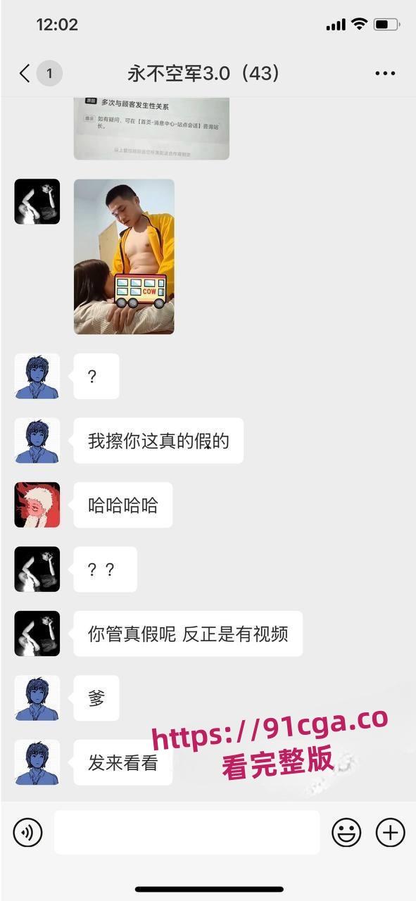 美团年度宣传大使 因与顾客发生性关系次数过多被停职 性爱视频曝光流出！-1