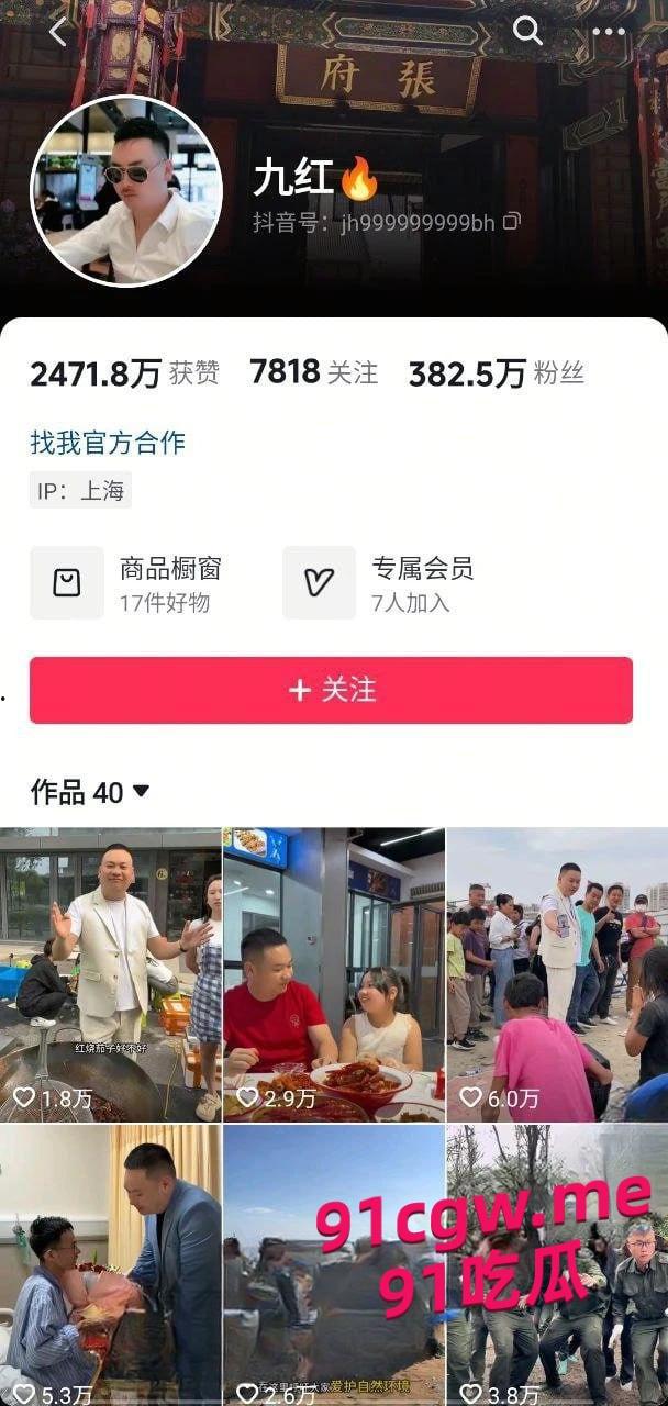 绝世小姨曝九柒不雅视频，PUA粉丝黑料崩人设！-10