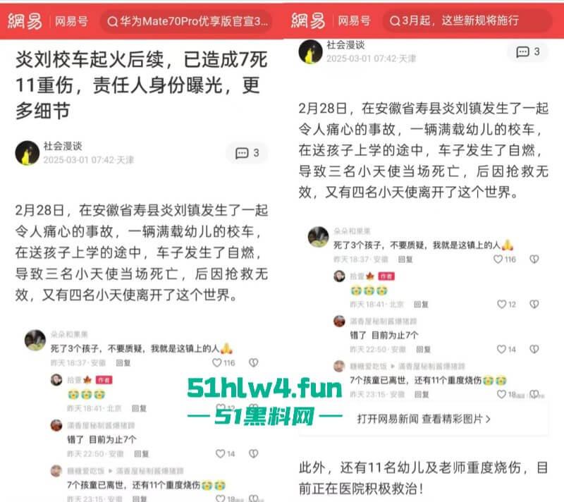 画面凄惨！安徽校车烧成骨架，2女孩互抱烧死幼儿园仍正常上课！目击者：起火后司机还继续开！-10