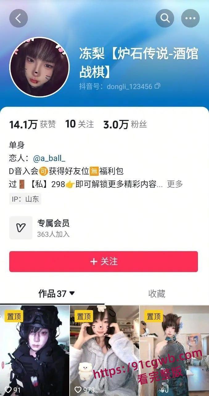 炉石传说主播冻梨大尺度福利流出，重金私拍裸舞自慰骚穴流水-1