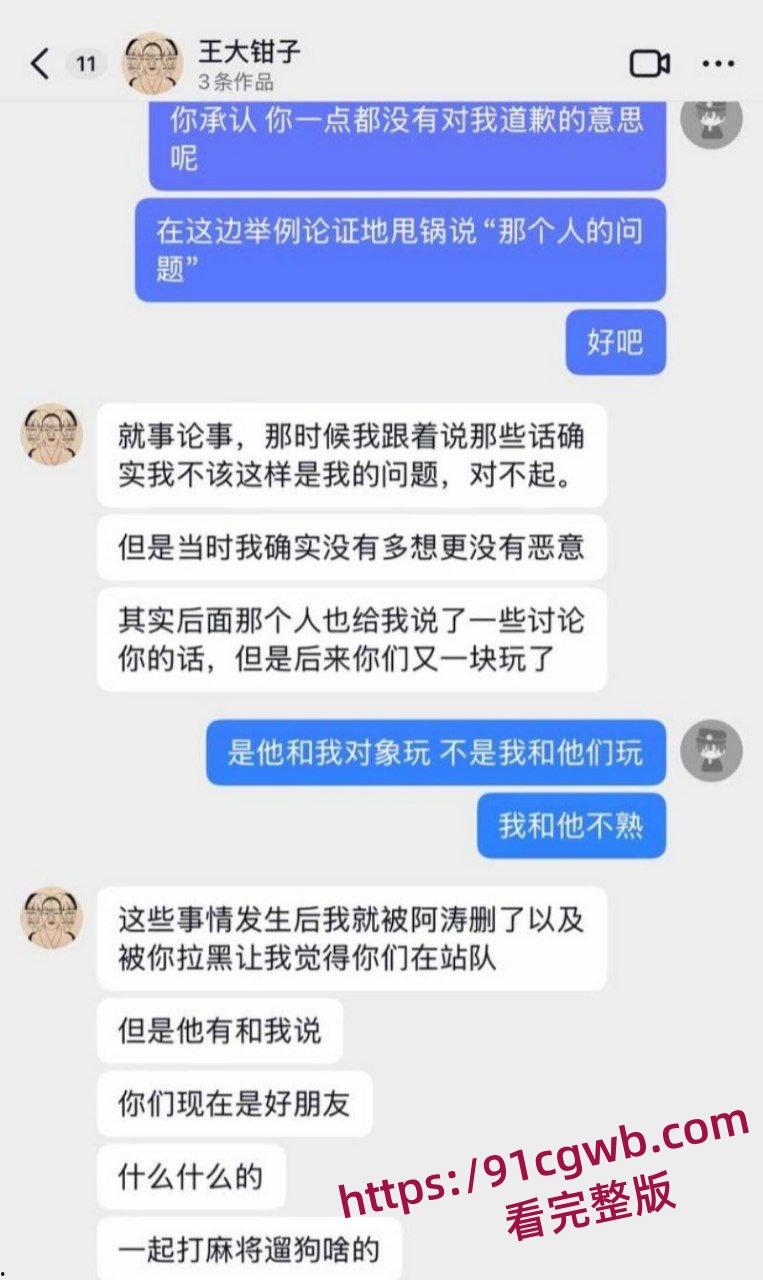 福建抽象人气女网红王大钳子出轨曝光私生活糜烂出轨无数男人 夜夜换床伴 床上功夫一流-31