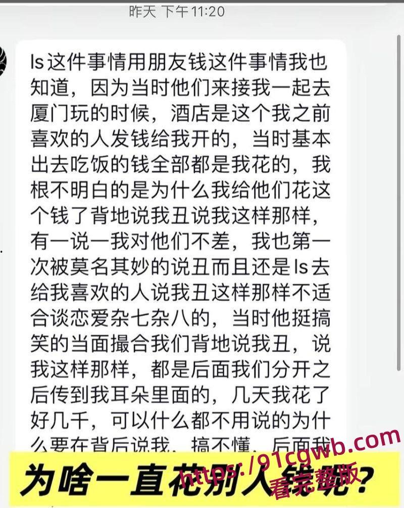 福建抽象人气女网红王大钳子出轨曝光私生活糜烂出轨无数男人 夜夜换床伴 床上功夫一流-44