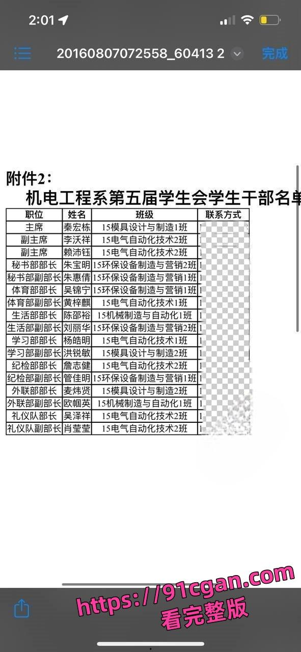 广州华德90后反差厂妹欧帼英背地里跟人裸聊被录屏流出！-7