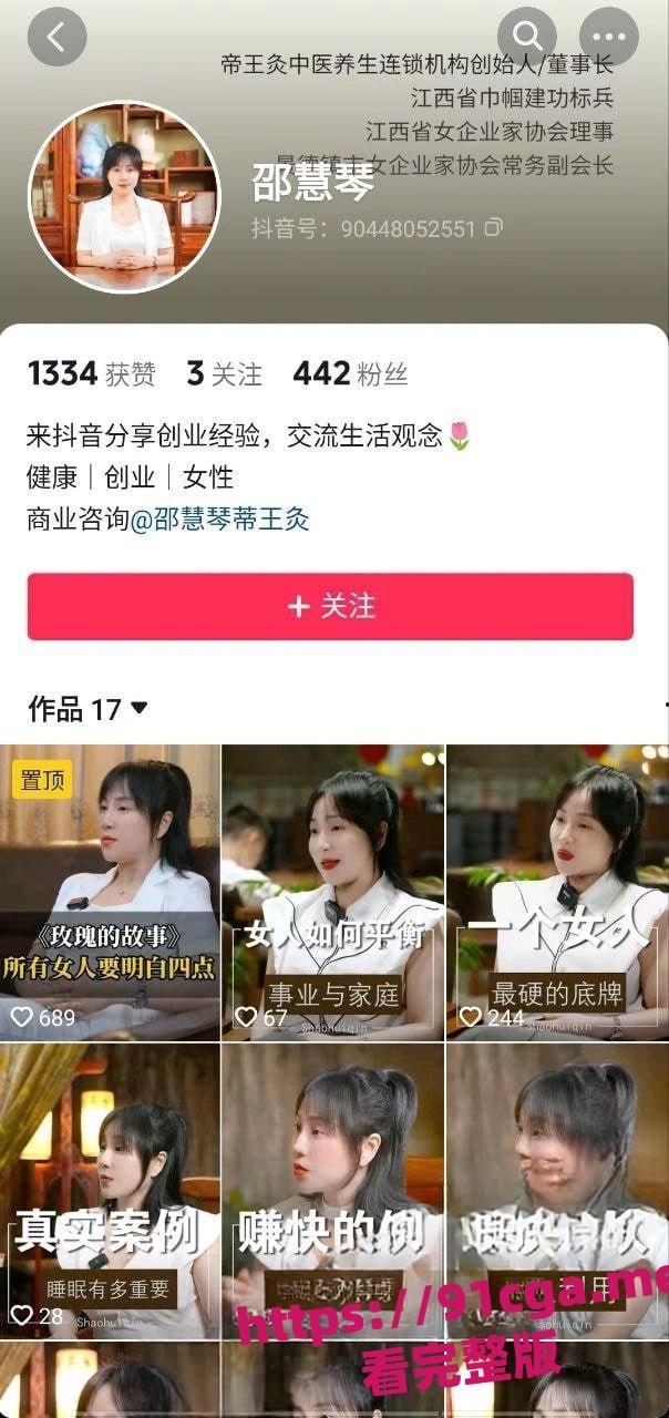 景德镇网红邵慧琴 克扣工伤误工费辱骂激怒员工后被砍死-1